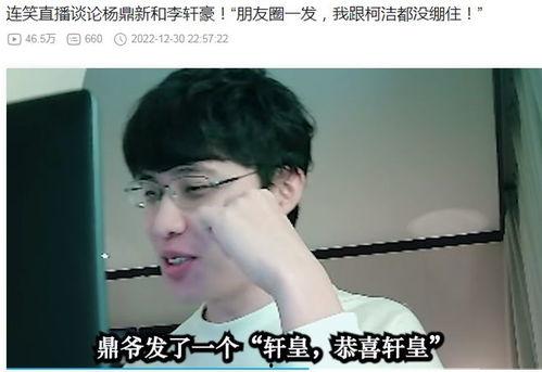 李轩豪前女友爆料视频在线观看,揭秘背后惊人真相