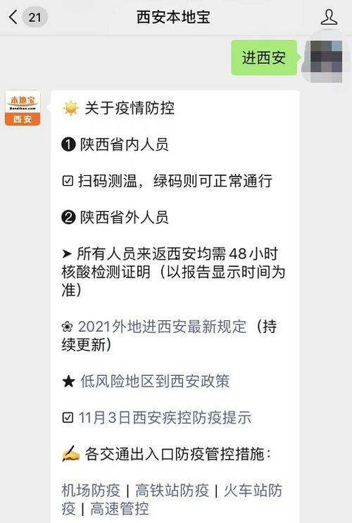 黑龙江隔离爆料视频,揭秘隔离生活背后的真实状况 第3张 黑龙江隔离爆料视频,揭秘隔离生活背后的真实状况 第3张
